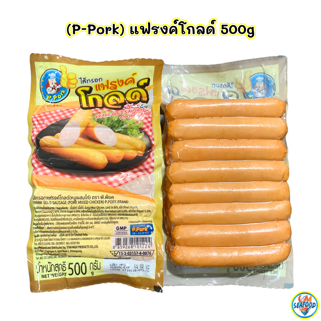 (พรีออเดอร์ 2-3วันได้ สั่งขั้นต่ำ 10แพ็ค) (P-Pork) แฟรงค์โกลด์ 500g./p. x 10p.