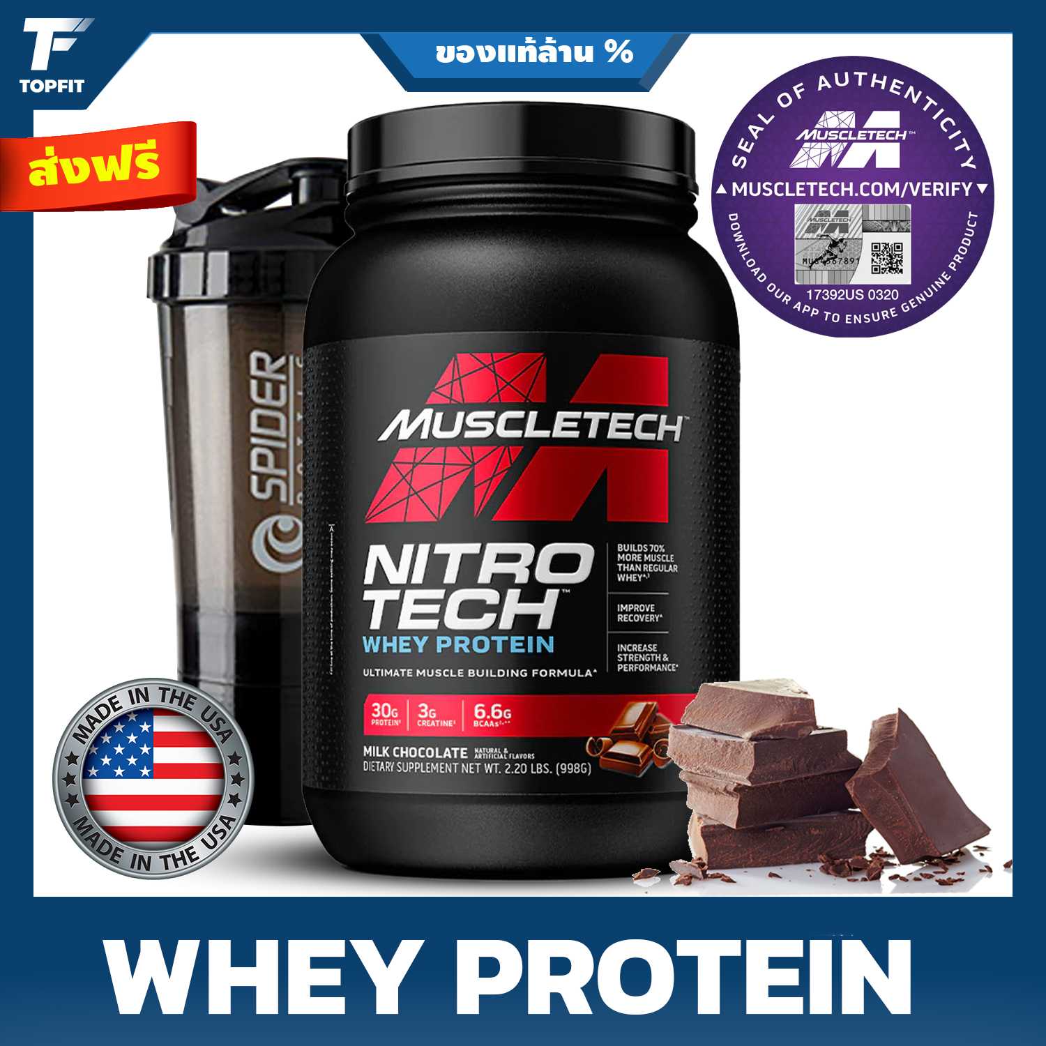 MUSCLETECH NITRO-TECH Whey Isolate+ 2 Lbs.