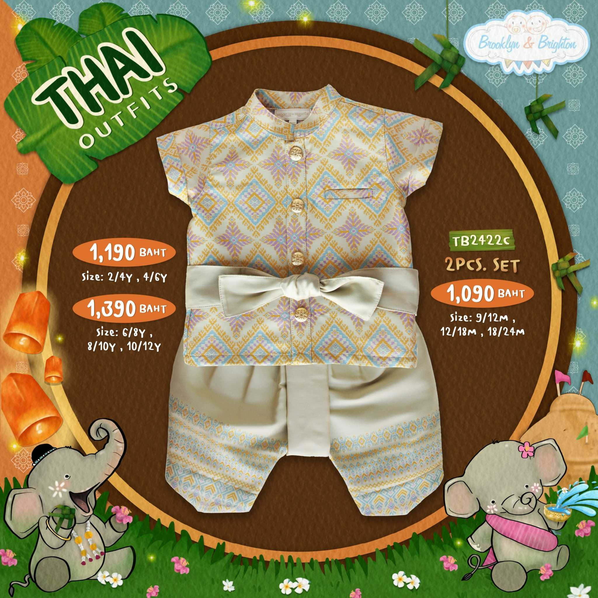 Thai Outfits Boy ชุดไทยเด็กชายสีเบจ- TB2422C - 2Pcs. Set (Size: 9M-12Y)