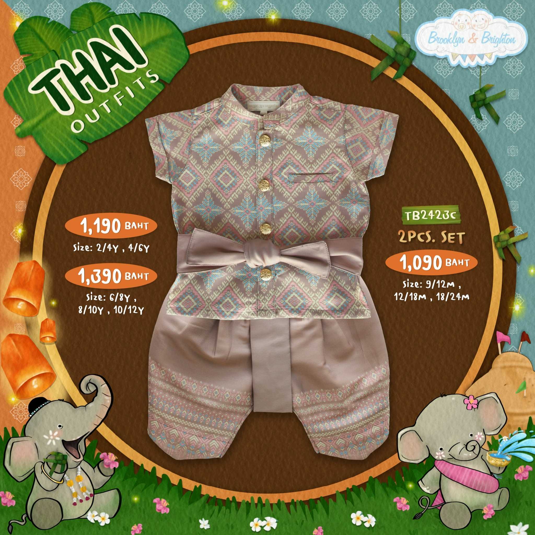 Thai Outfits Boy ชุดไทยเด็กชายสีโกโก้- TB2423C- 2Pcs. Set (Size: 9M-12Y)