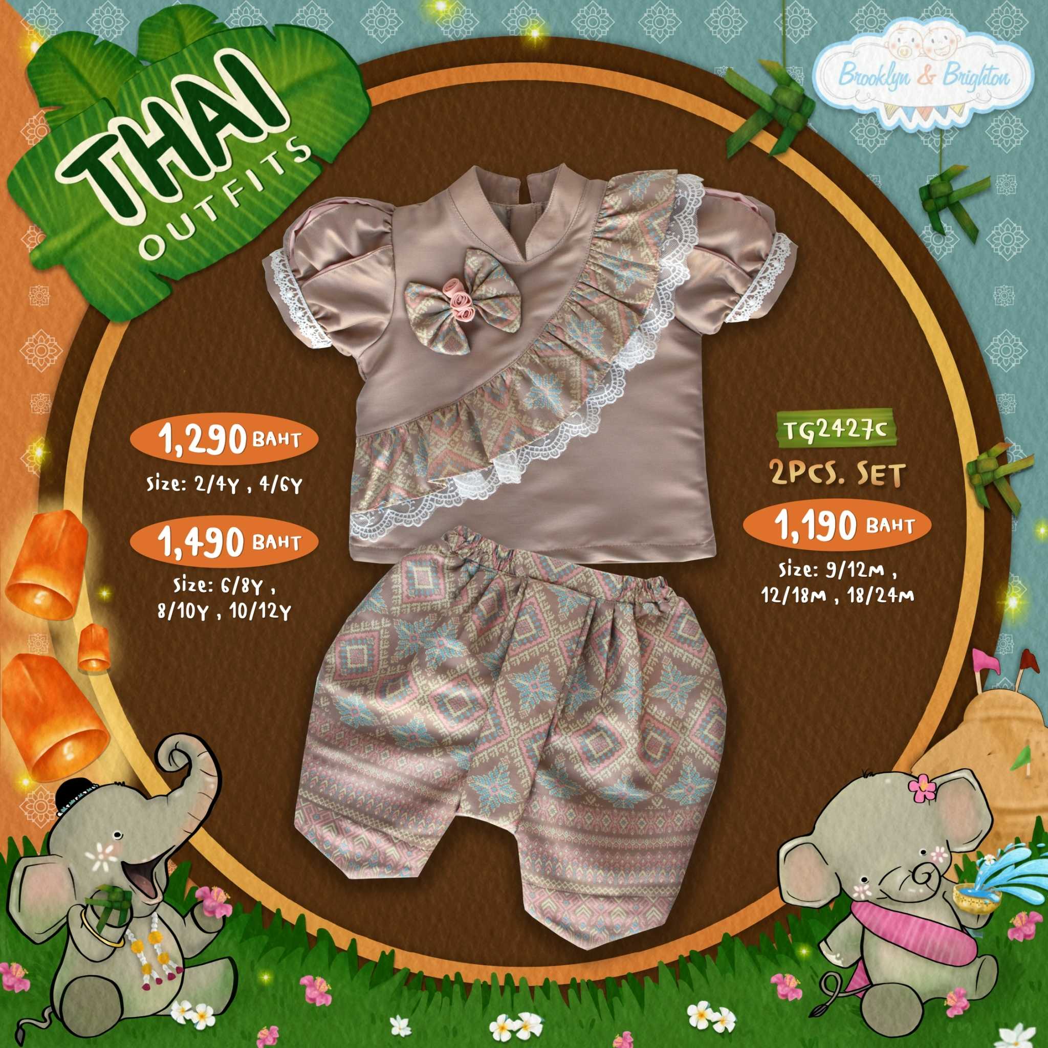 Thai outfits Girl ชุดไทยเด็กหญิงสีโกโก้ -TG2427C- 2 Pcs. Set (Size:9M-12Y)