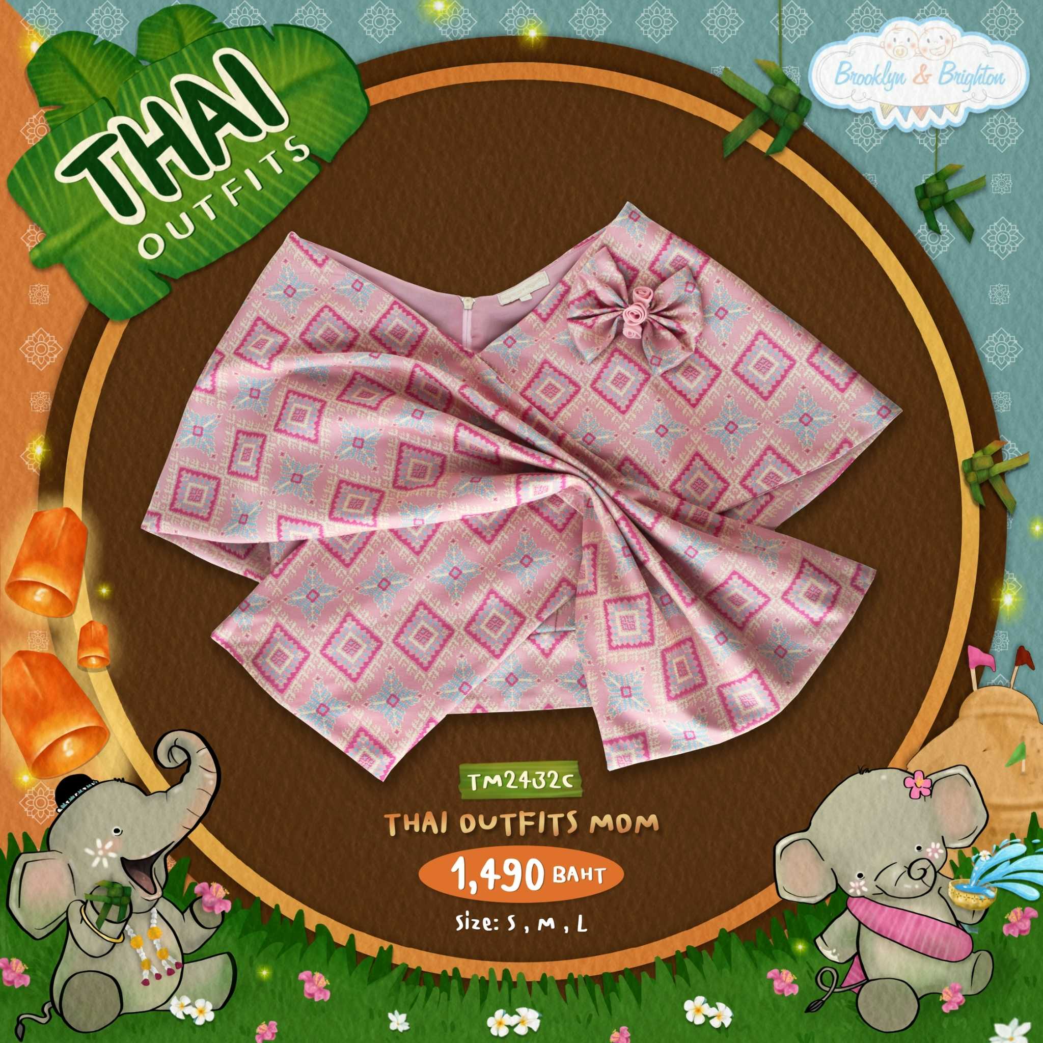 Thai outfits Mom ชุดไทยแม่สีชมพู ชุดครอบครัว - TM2432C (Size: S-L)