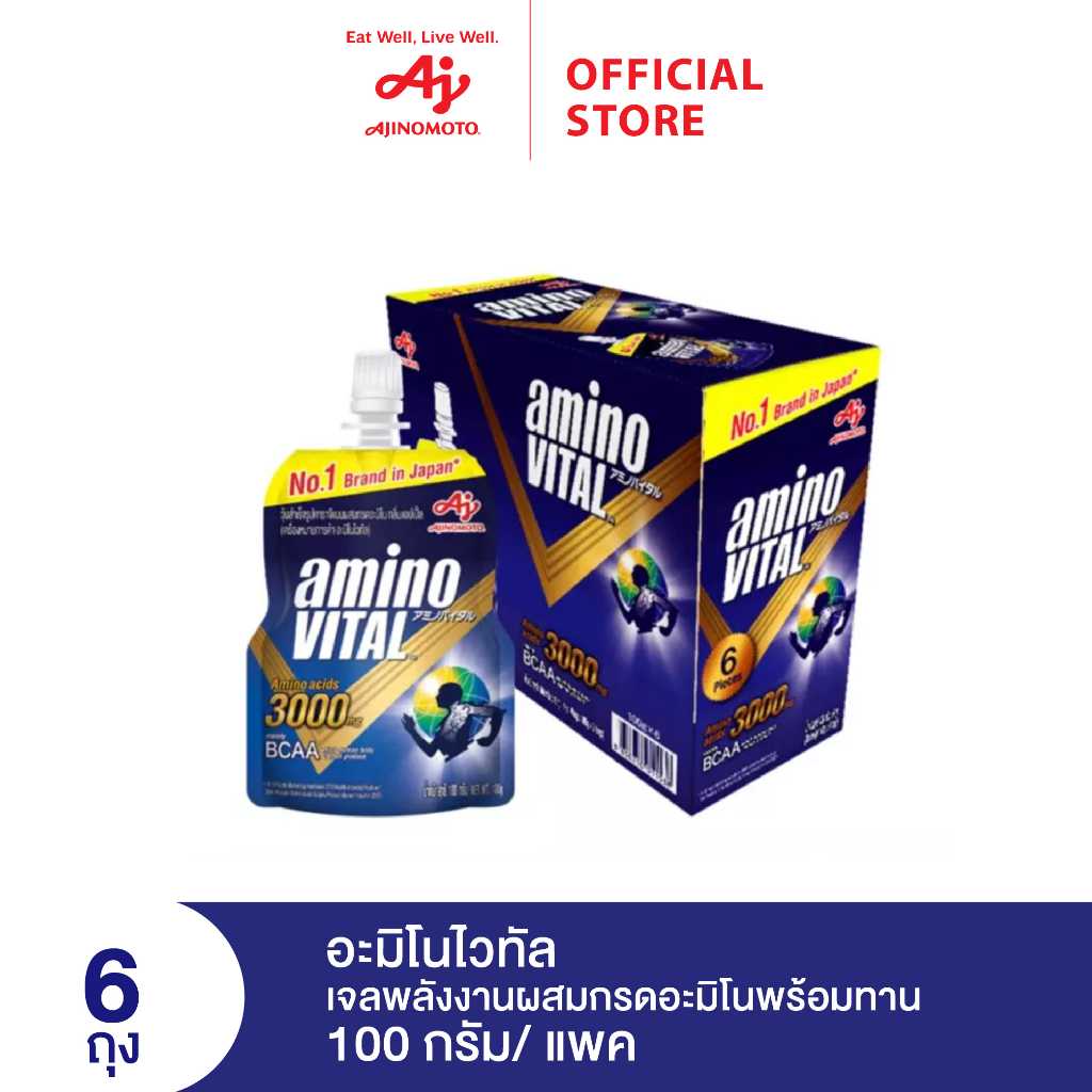 Amino Vital อะมิโน ไวทัล 100 g. 🔥1 กล่อง 6 ชิ้น 🔥  : เจลพลังงานผสมกรดอะมิโน เก็บได้นาน