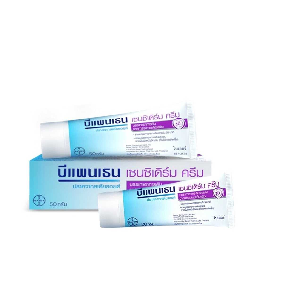 BEPANTHEN SENSIDERM CREAM 20, 50 GM