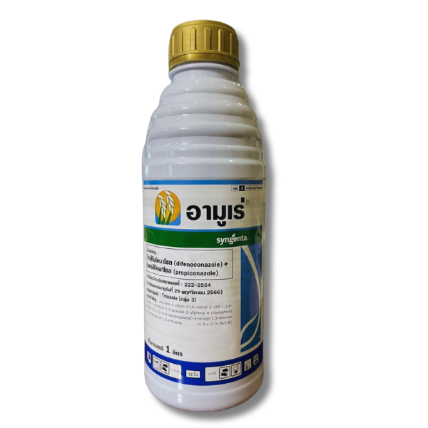 อามูเร่ ไดฟีโนโคนาโซล+โพรพิโคนาโซล 1000 ml.
