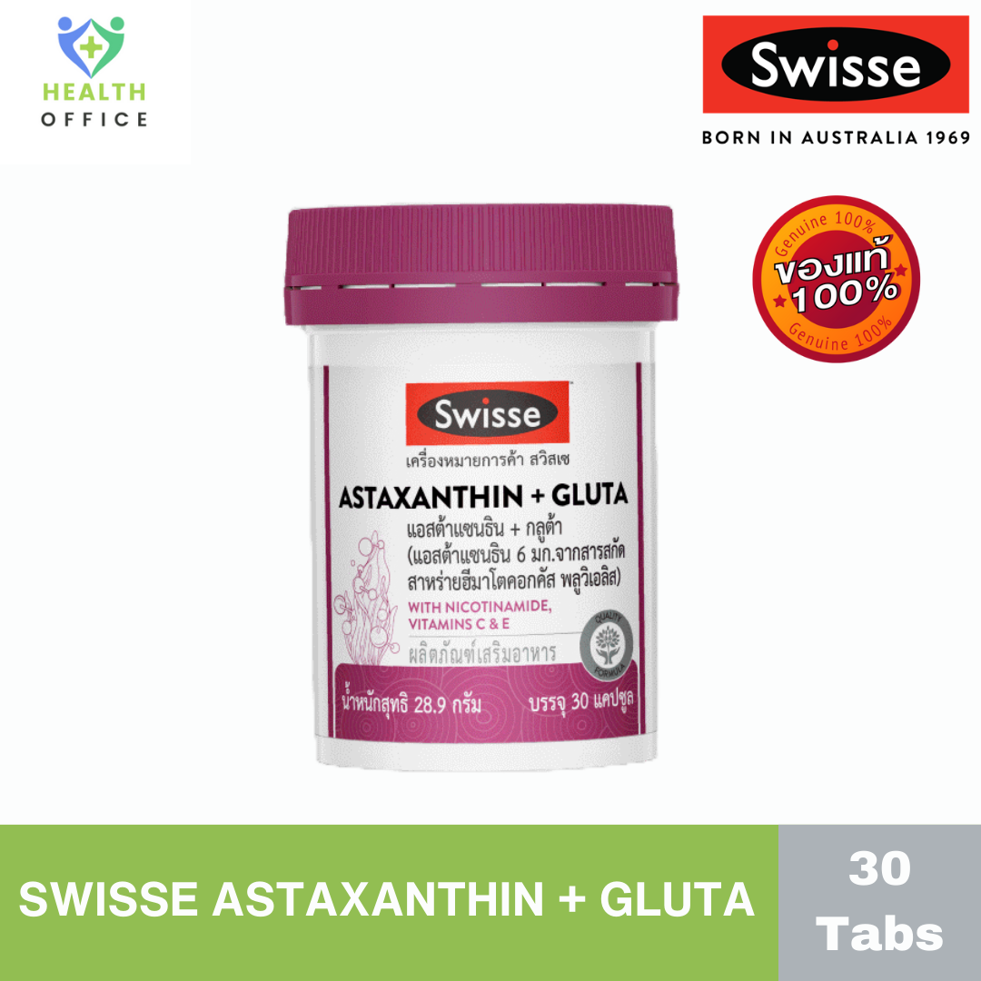 SWISSE ASTAXANTHIN + GLUTA สวิสเซ แอสต้าแซนธิน + กลูต้า, 30 เม็ด