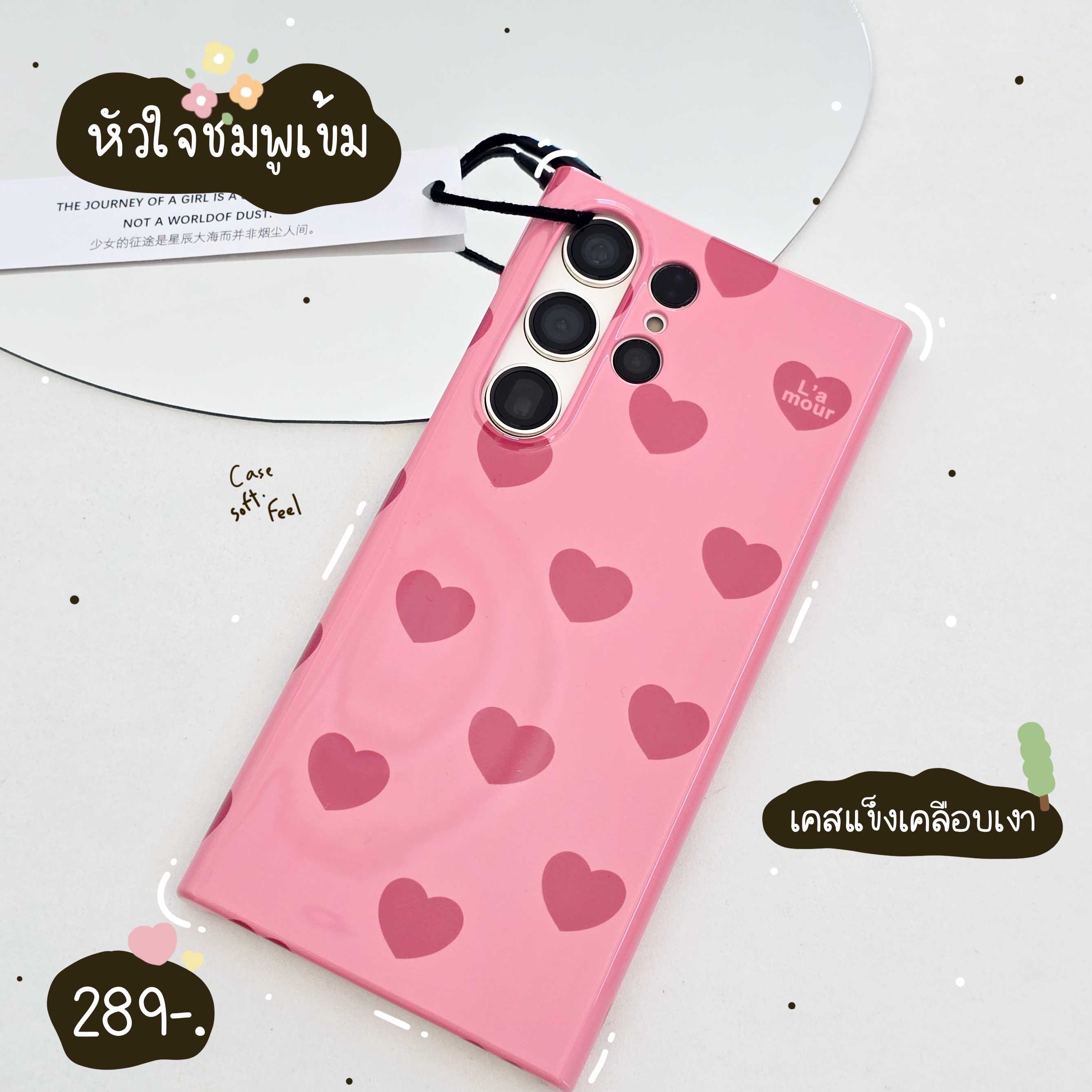 เคสซัมซุง casesamsung s23 s23+ s23ultra s24 s24+ s24ultra เคสลาย หัวใจชมพูเข้ม 🩷