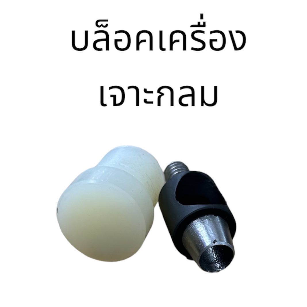 บล็อคเครื่องเจาะกลม 