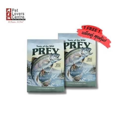 1 แถม 1 เเพ็คคู่ สุดคุ้มอาหารสุนัข TASTE OF THE WILD PREY TROUT FORMULA FOR DOGS 1.5lbs