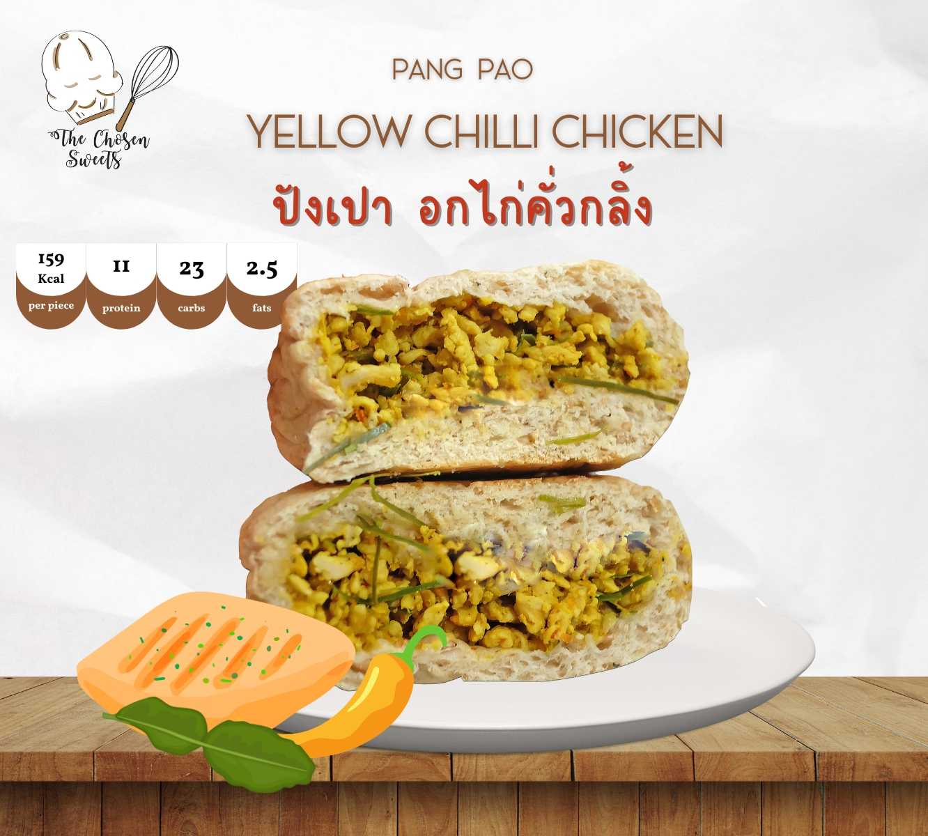 The Chosen sweets ปังเปา อกไก่คั่วกลิ้ง
