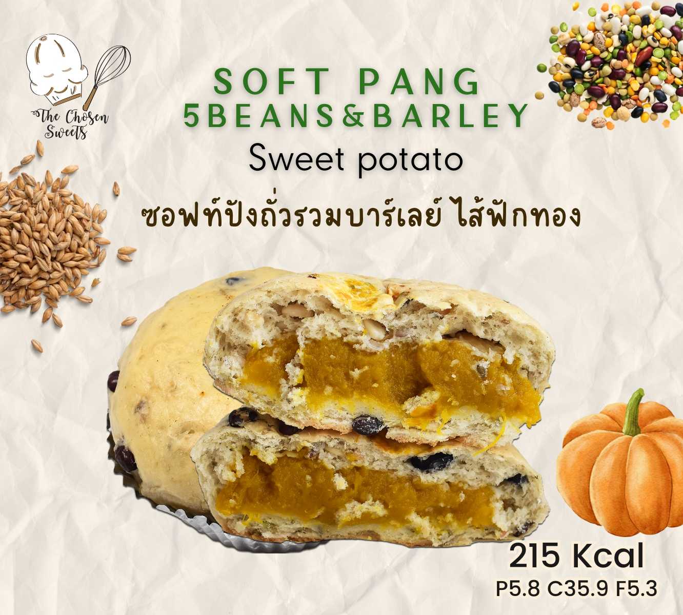 The Chosen sweets ซอฟท์ปังถั่วรวมข้าวบาร์เลย์ ไส้ฟักทอง