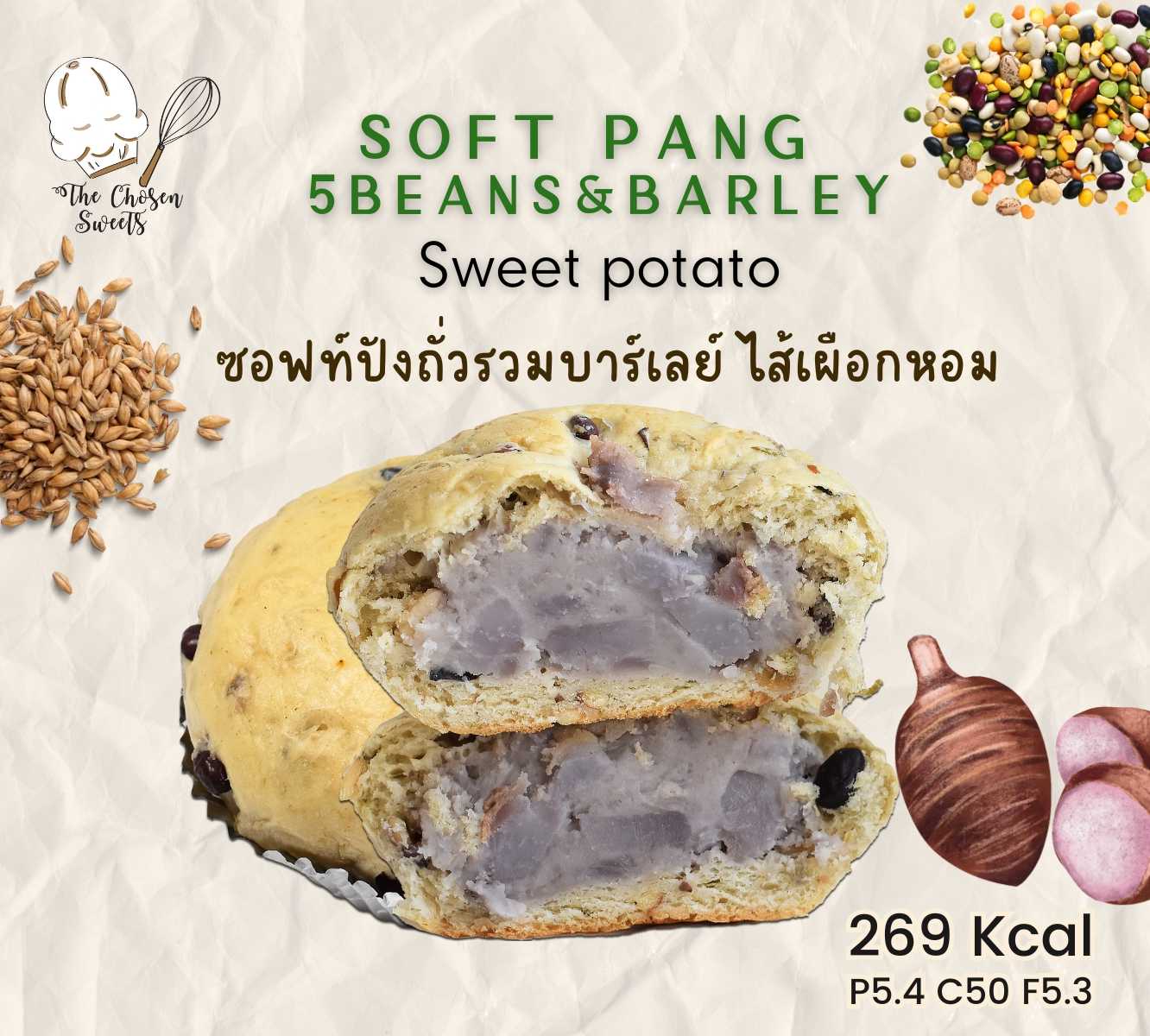 The Chosen sweets ซอฟท์ปังถั่วรวมข้าวบาร์เลย์ ไส้เผือกหอม