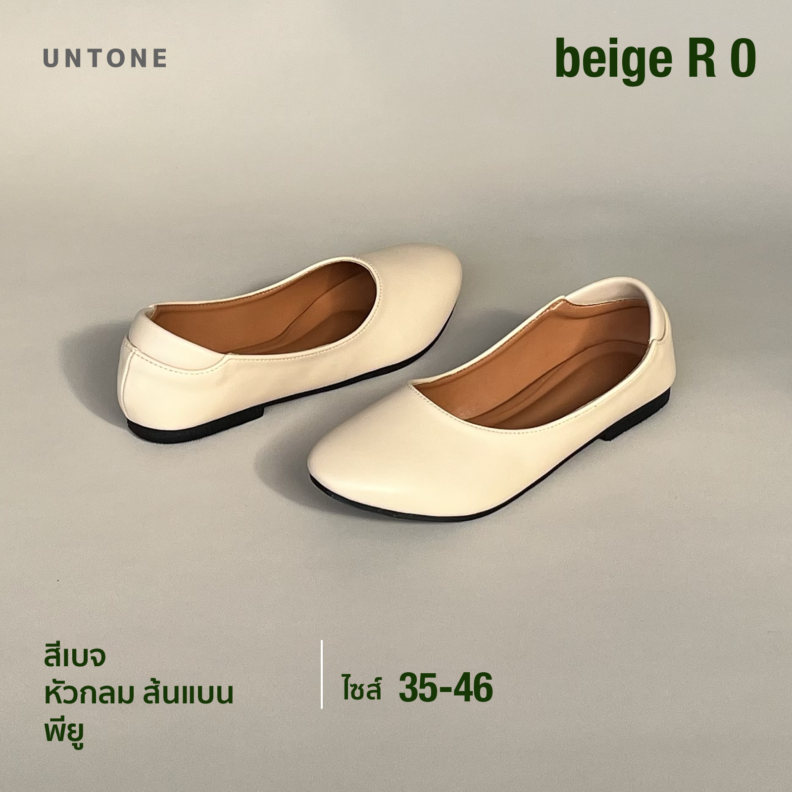 รองเท้าคัทชู หัวกลม ส้นแบน ไซส์ใหญ่ 35-46 สีเบจ [ Beige R 0 ] UNTONE