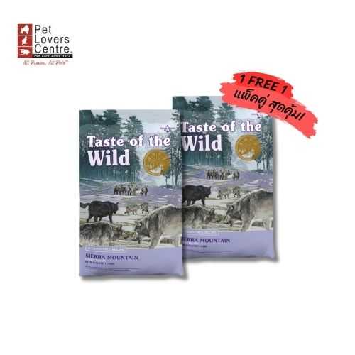 1 แถม 1 เเพ็คคู่ สุดคุ้มอาหารสุนัข TASTE OF THE WILD SIERRA MOUNTAIN FORMULA & ROASTED LAMB 1.5 lbs