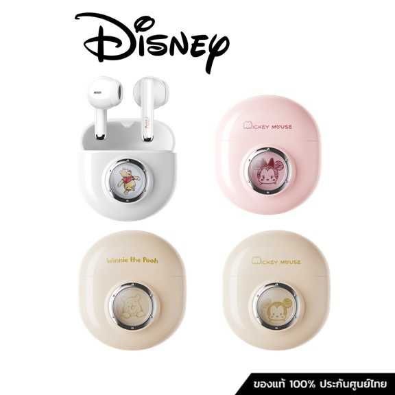 Small Talk BT/TWS QS-11 - หูฟังบลูทูธ Disney