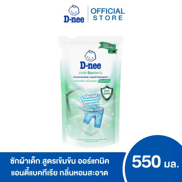 ดีนี่ผลิตภัณฑ์ซักผ้าเด็ก สูตรเข้มข้น ออร์แกนิค แอนตี้แบคทีเรีย 550 มล. สีเขียว
