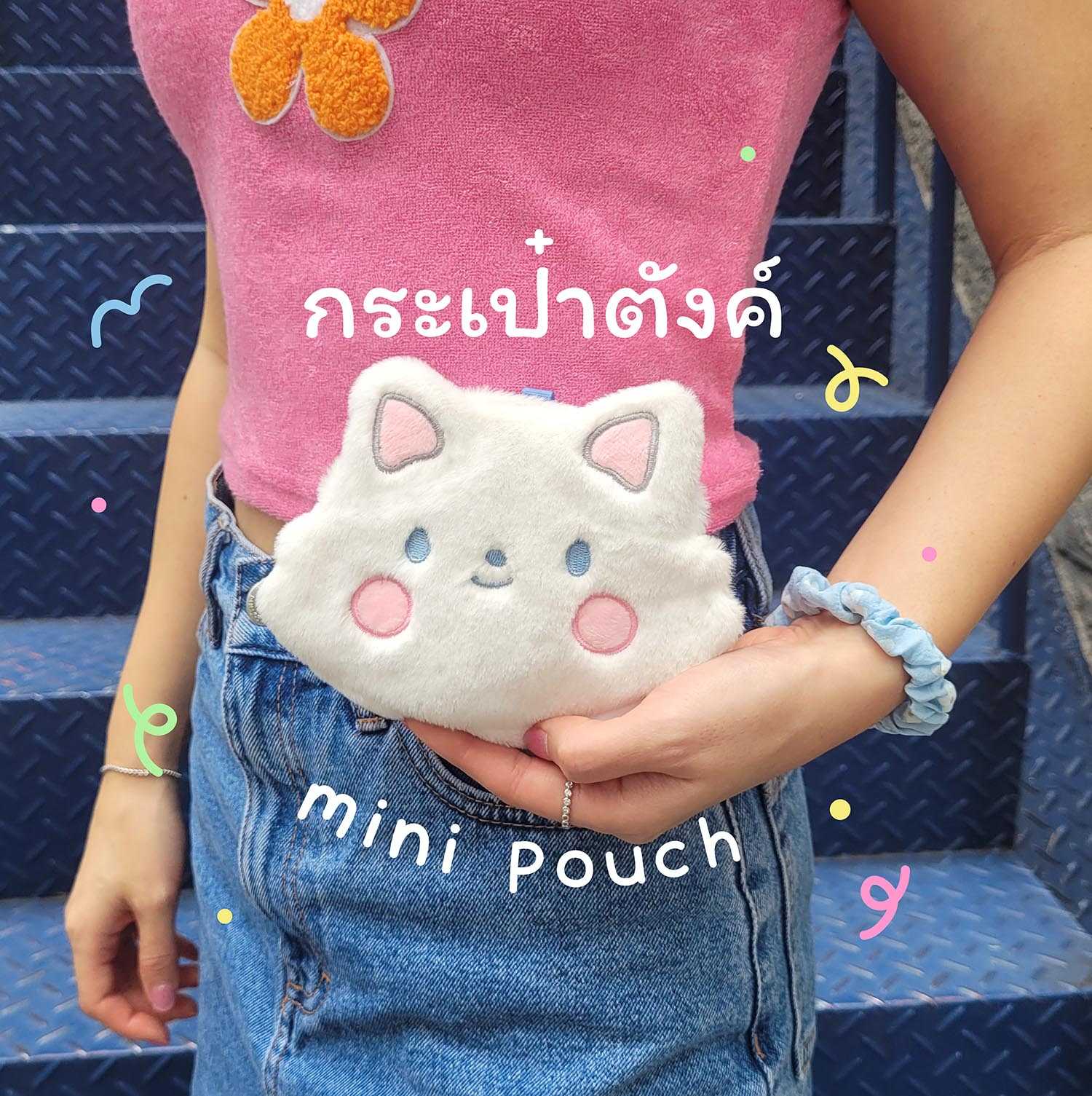 Cotton Mini Pouch
