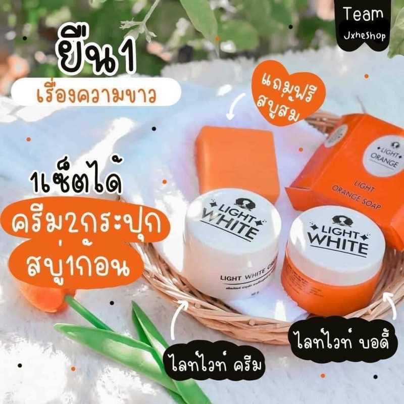 LIGHT WHITE (ครีมไลท์ไวท์ บอดี้) ผลิตภัณฑ์บำรุงผิวขาว 1เซต 3 ชิ้น