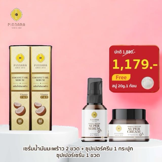 Pinnara Thai พิณนารา [เชต 1179-4 ชิ้น) แถม สบู่เทส 1 ก้อน