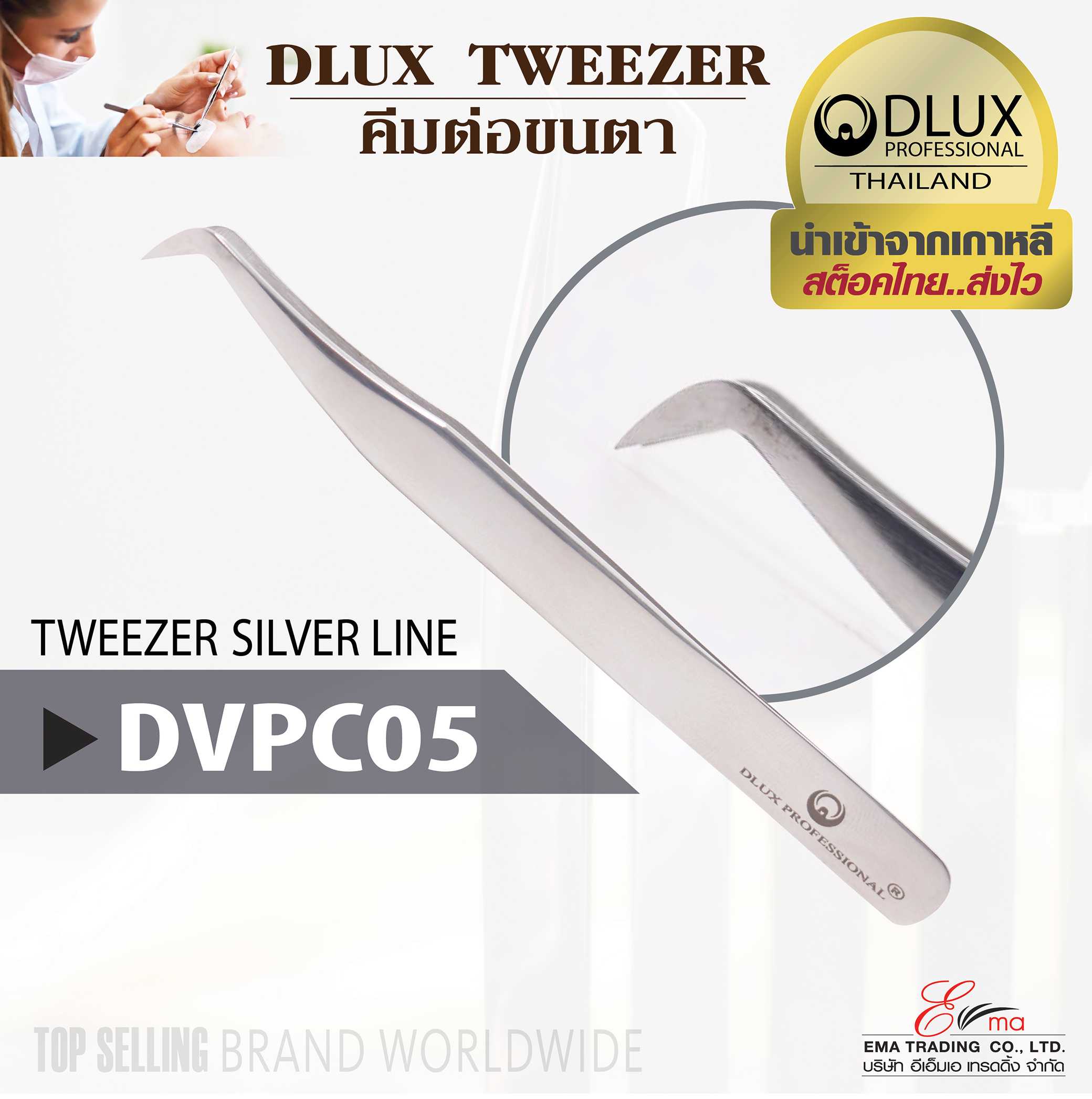 คีมต่อขนตา Dlux Tweezer's Siver Line เบอร์ DVPC05