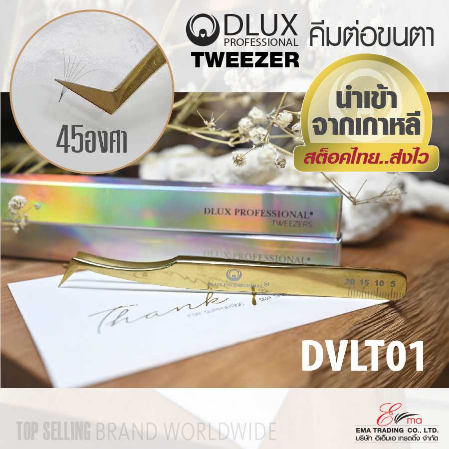 คีมต่อขนตา DLUX LUXURY TWEEZER DVLT01