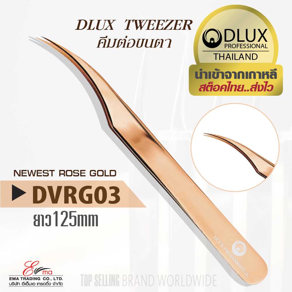 คีมต่อขนตา DLUX Tweezer Rose Gold DVRG03 No.03