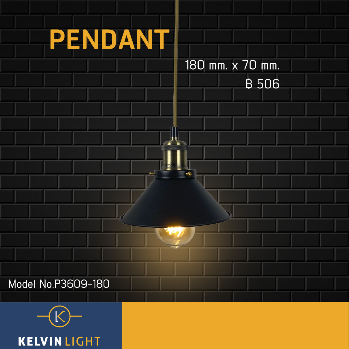 โคมไฟห้อย ทรงฝาชี พร้อมขั้วทองเหลือง สไตล์วินเทจ รุ่น P3609-180