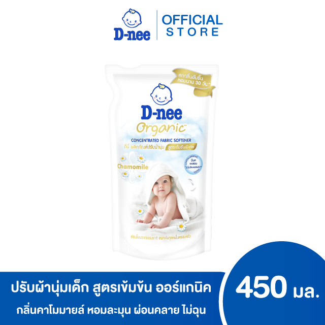 ดีนี่ผลิตภัณฑ์ปรับผ้านุ่มเด็ก สูตรเข้มข้น ออร์แกนิค กลิ่นคาโมมายล์ 450 มล. สีขาว