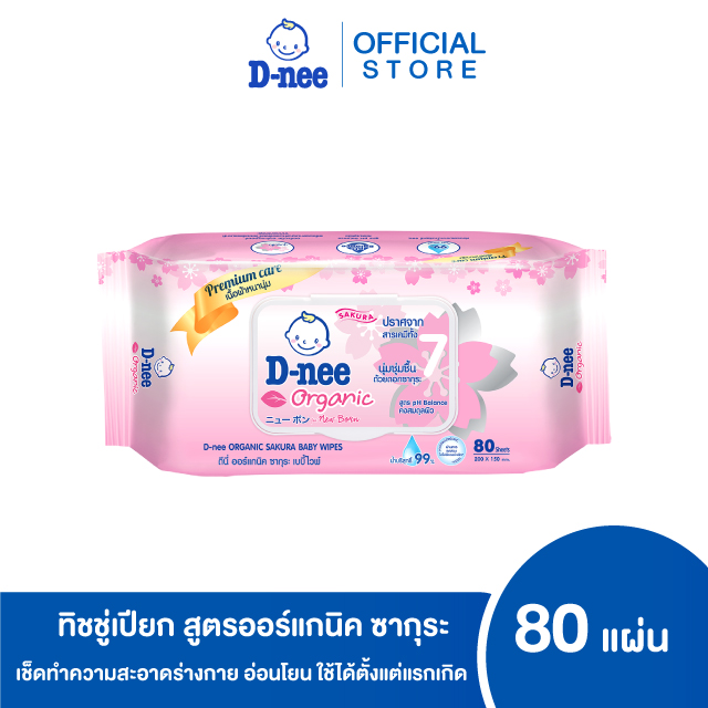 ดีนี่ ออร์แกนิค ทิชชู่เปียก สูตรซากุระ 80 แผ่น สีชมพู