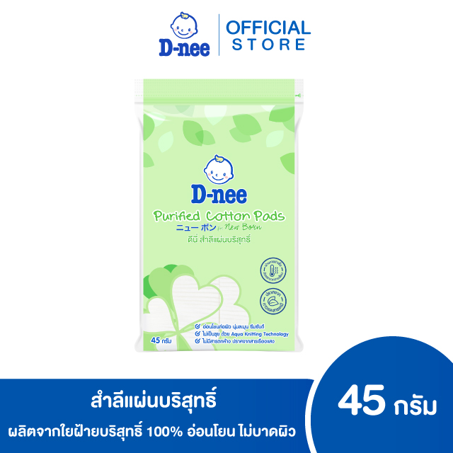ดีนี่ผลิตภัณฑ์สำสีแผ่น 45 กรัม