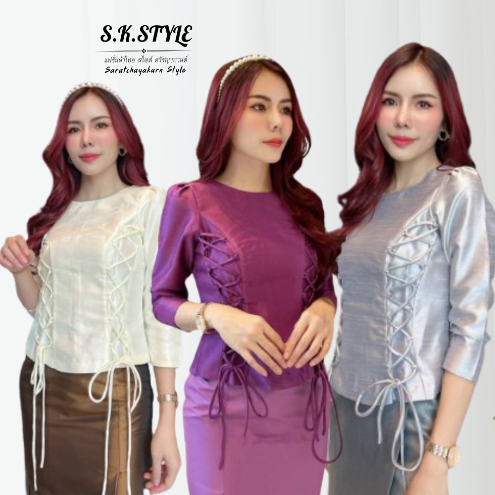 เสื้อผ้าไหมสี่เส้น คอกลม ดีเทลแต่งสานเชือก 2 ข้าง งานสวยเกร๋ แมชใส่กับผ้าถุงสวยสวยมาก