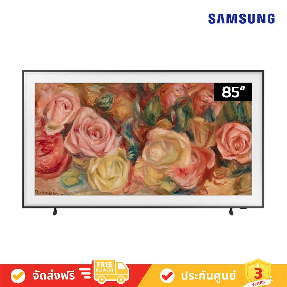 Samsung - 85LS03D The Frame QLED LS03D 4K Smart TV (2024) ทีวี 85 นิ้ว