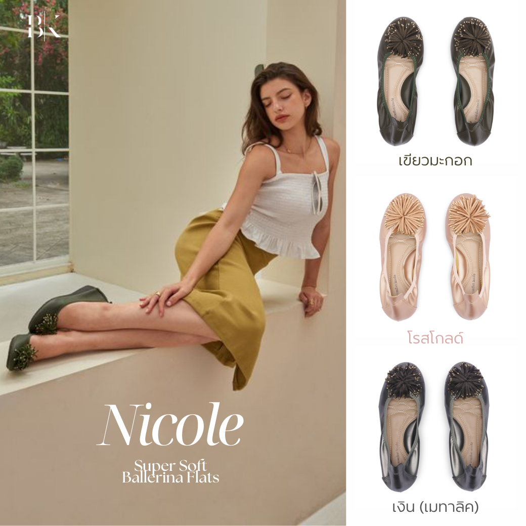 ใหม่! คัทชูส้นเตี้ยหัวพุ่ม - Nicole New Collection
