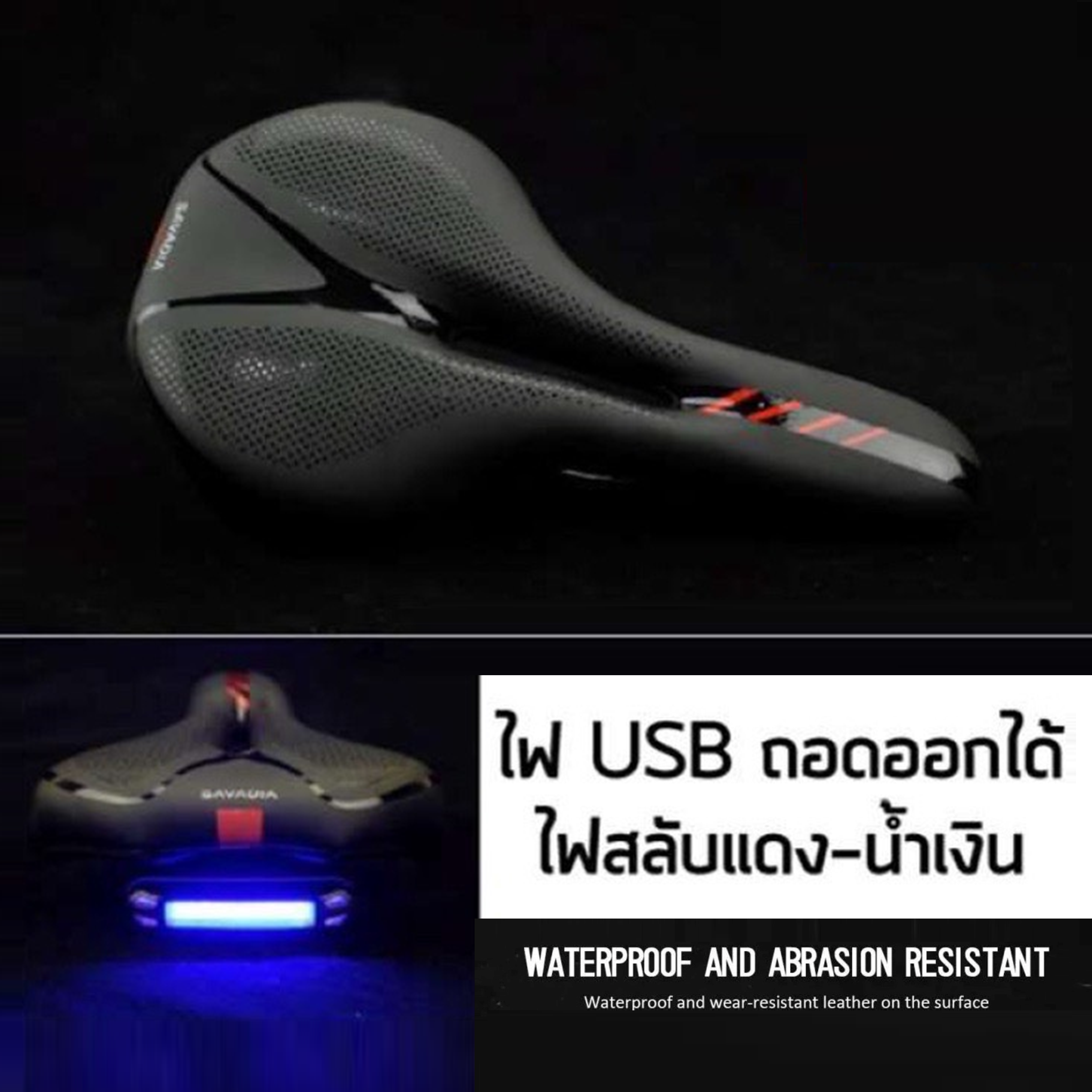 เบาะ อานจักรยานแบบเจลนุ่ม พร้อมไฟท้ายแบบชาร์จUSB ไฟสีแดงและน้ำเงินปรับโหมดได้หลายแบบ
