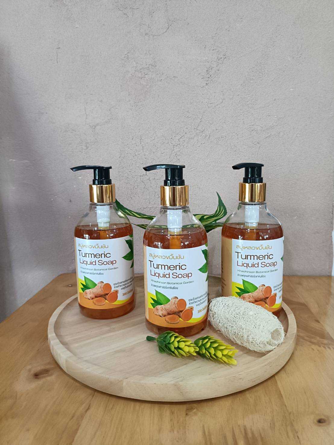 สบู่เหลวขมิ้นชัน Turmeric Natural Liquid Soap
