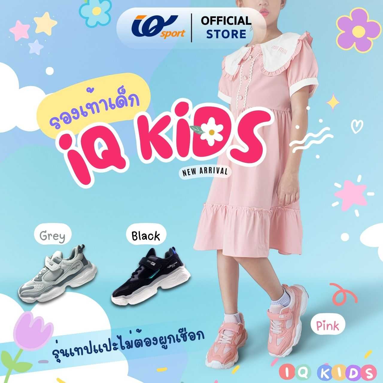 IQ Shoes รองเท้าผ้าใบ สำหรับเด็ก มี 3 สี รุ่น DJ3-MN7012K