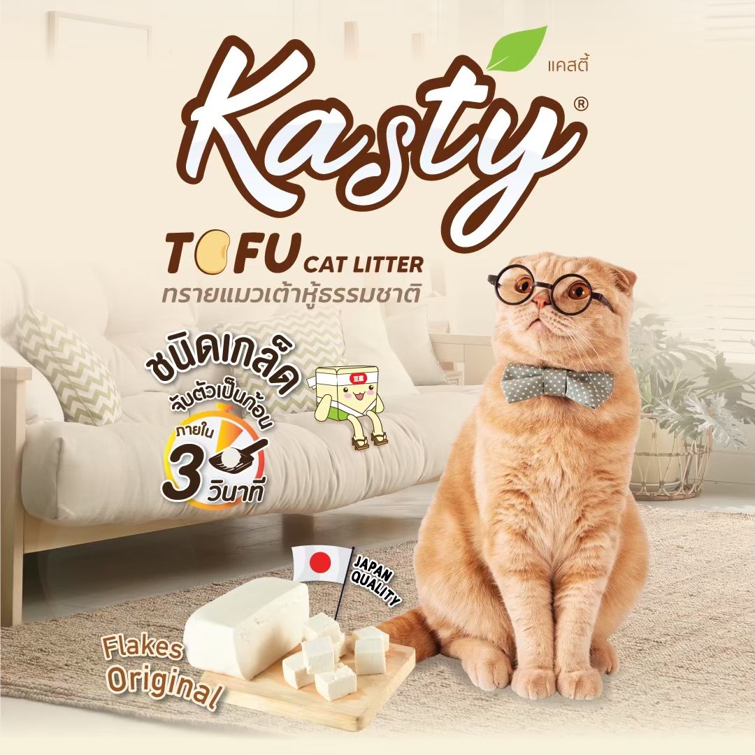 Kasty Flakes Original แคสตี้ ทรายเต้าหู้ ถั่วลันเตา (ชนิดเกล็ด) ผลิตจากถั่วลันเตาธรรมชาติ ไร้ฝุ่น เก