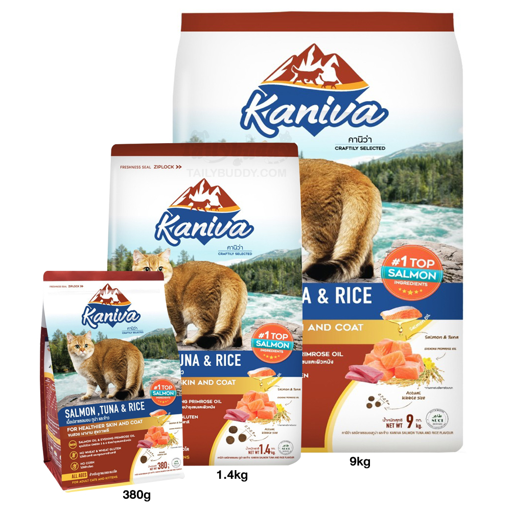 Kaniva Salmon, Tuna & Rice Cat อาหารแมวสูตรเนื้อปลาแซลมอน ทูน่า และข้าว บำรุงผิวหนังและขน สำหรับลูกแ