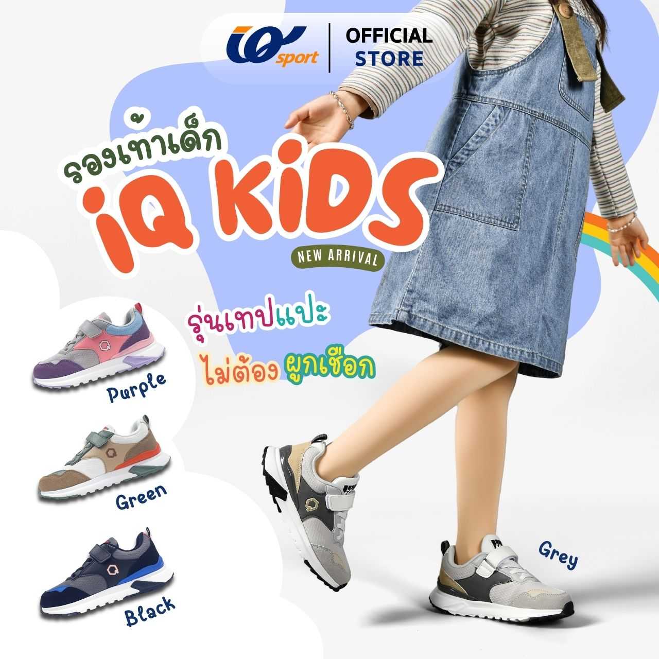IQ KIDS รองเท้าผ้าใบเด็ก (Lifestyle) รหัสDS7-KG7031K