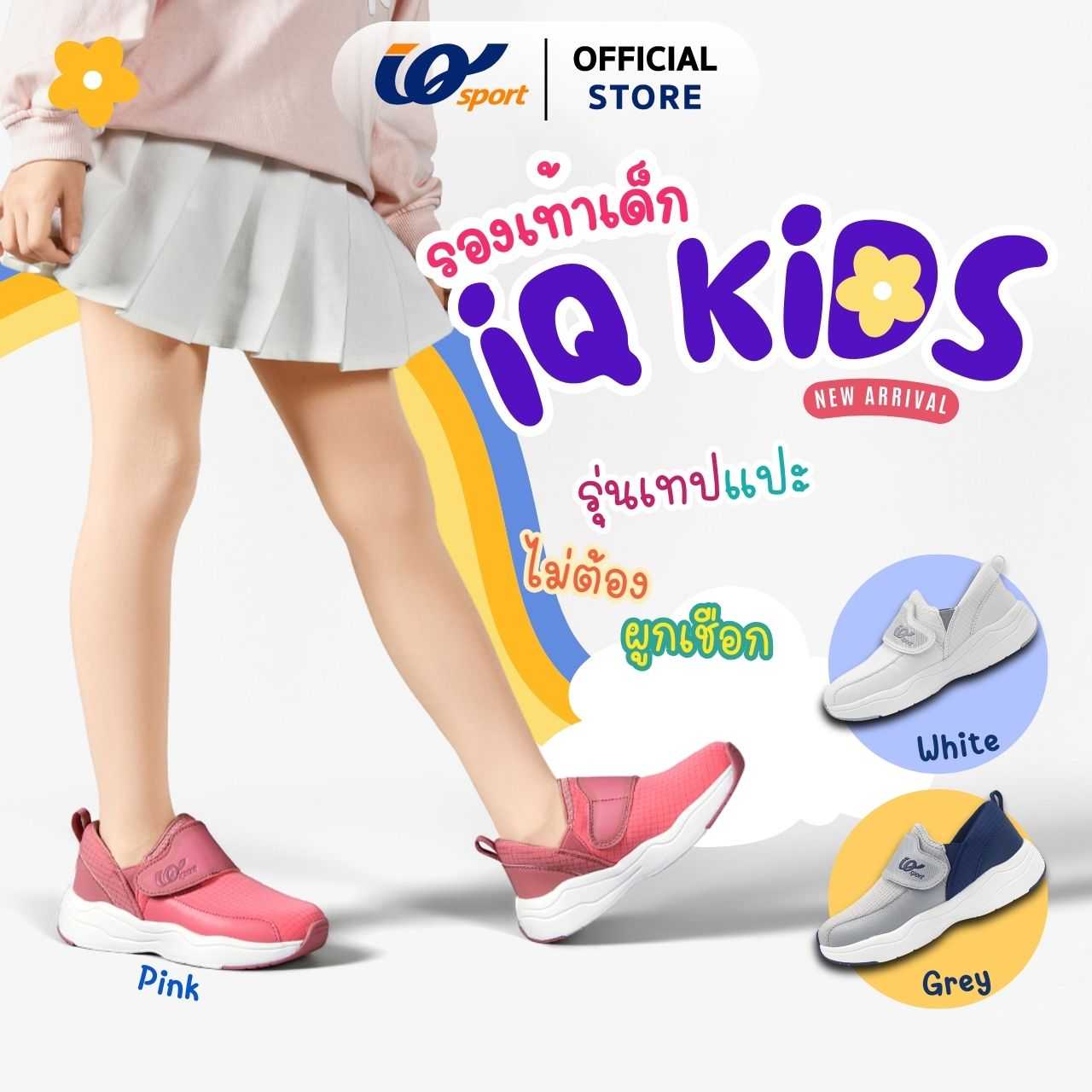 IQ KIDS รองเท้าผ้าใบเด็ก (Lifestyle) รหัสDS7-KS7033K