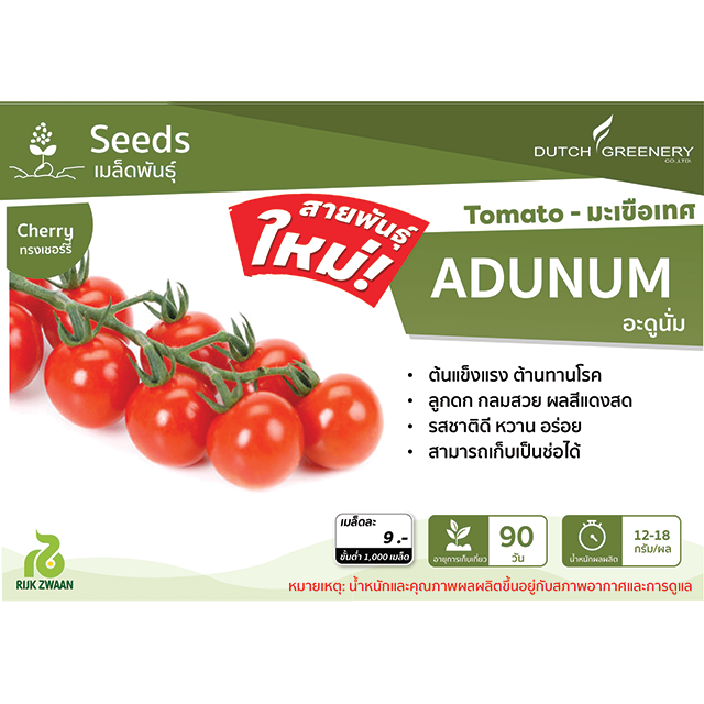 Tomato - Adunum RZ