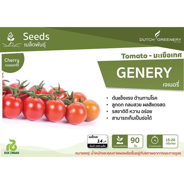 Tomato - Genery