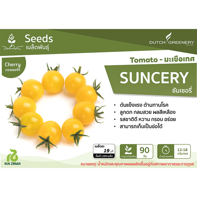 Tomato - Suncery RZ F1