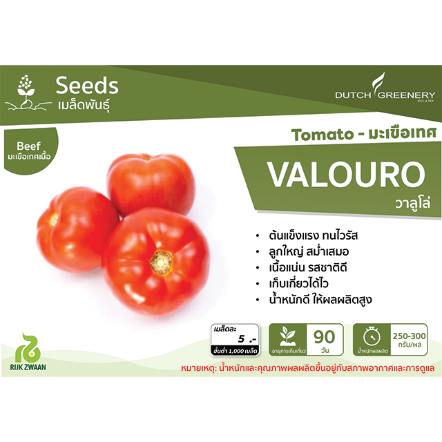 Tomato - Valouro RZ F1