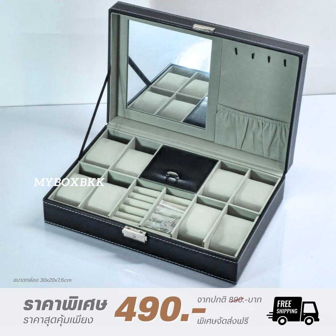 กล่องนาฬิกา8เรือน+ช่องเก็บของ+ทีแขวนสร้อยพร้อมกระจกในตัว