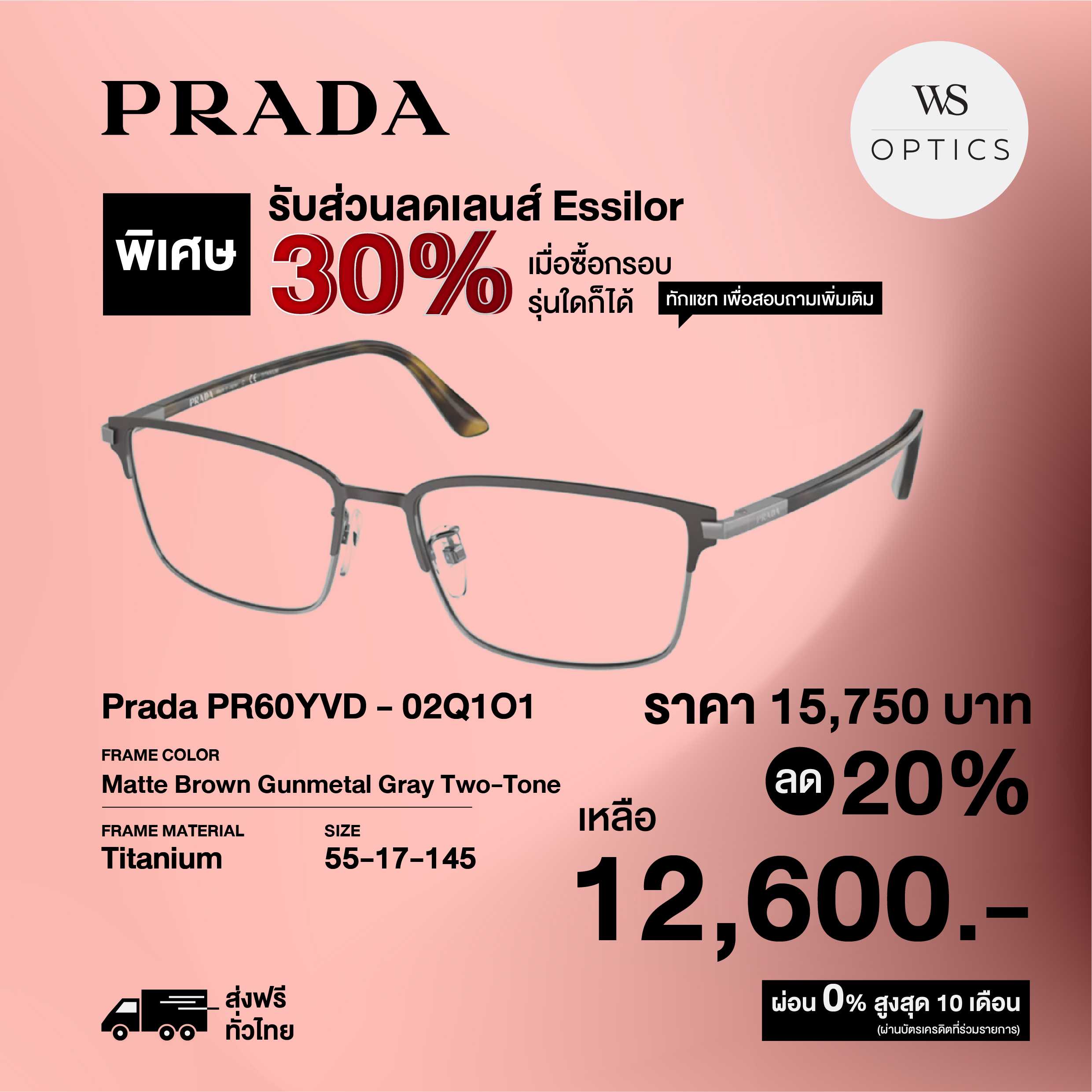 กรอบแว่นสายตา Prada รุ่น PR60YVD