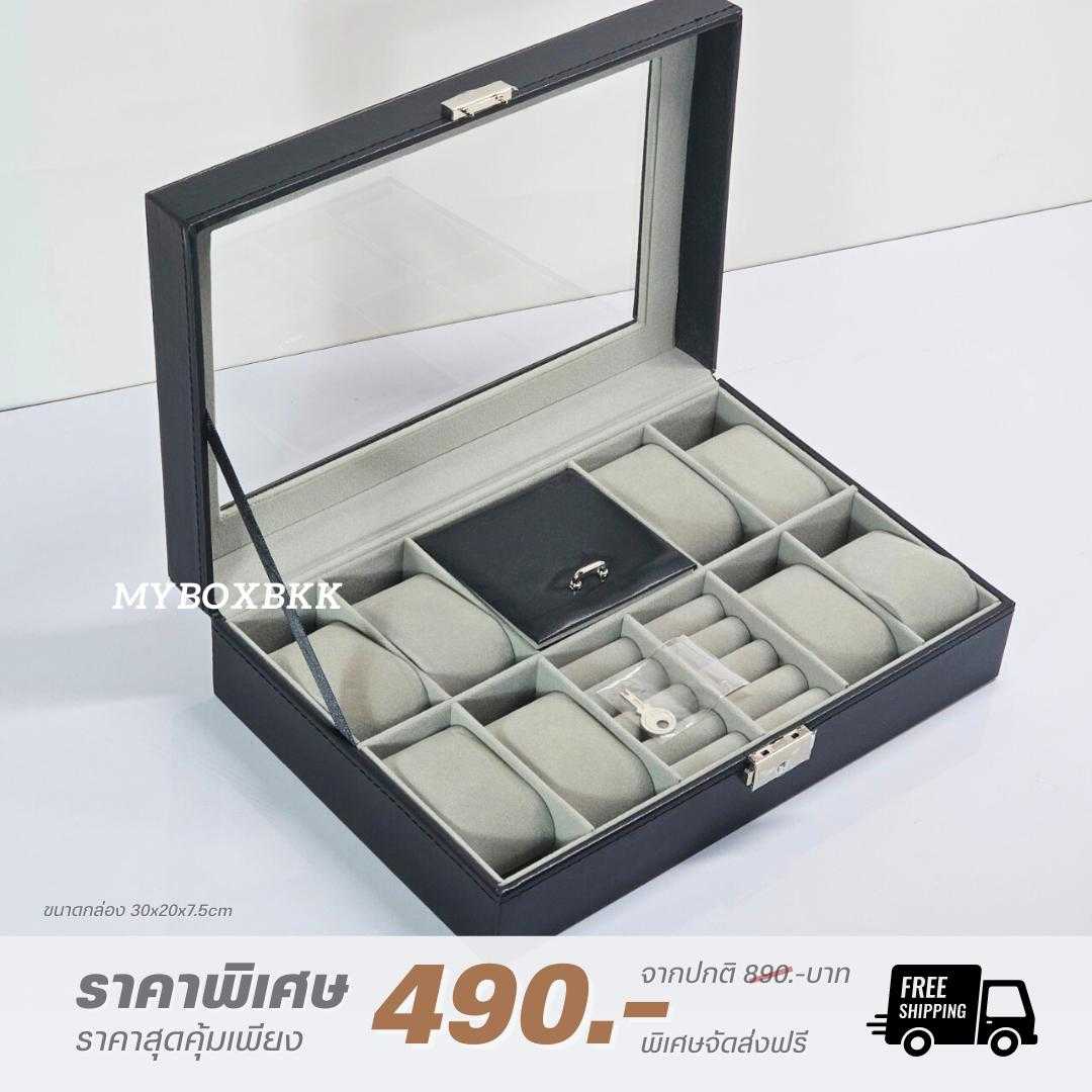 กล่องนาฬิกา8เรือน+ช่องเก็บของฝากระจก