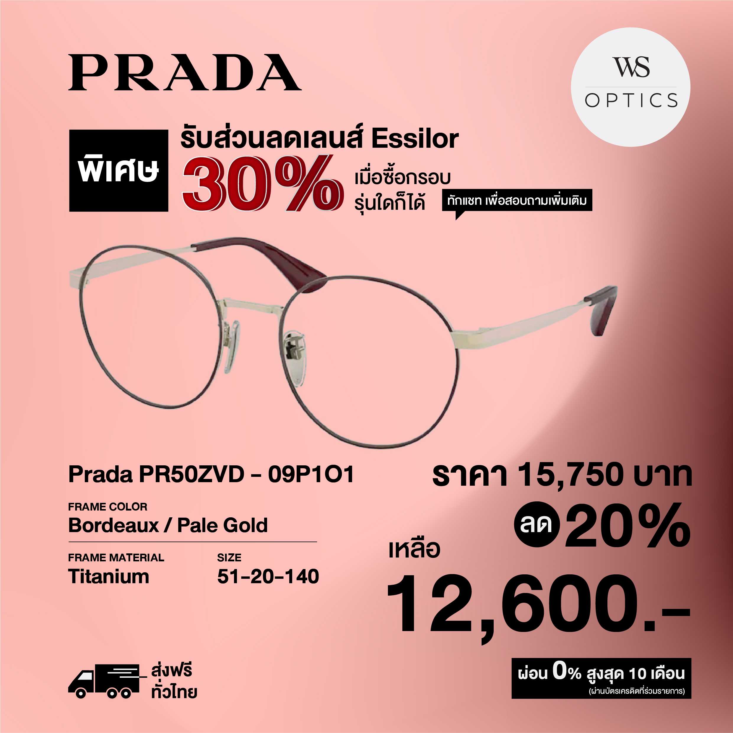 กรอบแว่นสายตา Prada รุ่น PR50ZVD