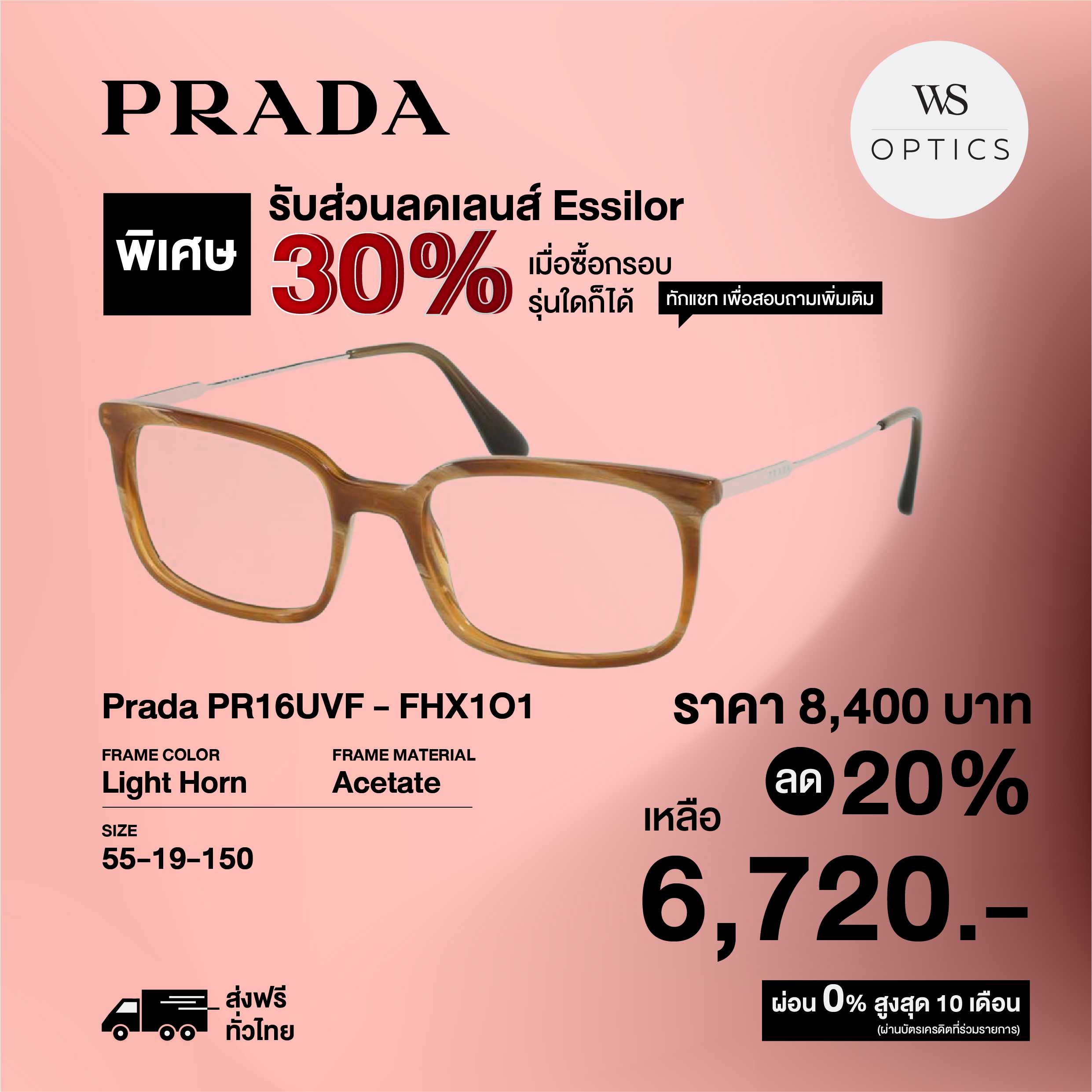 กรอบแว่นสายตา Prada รุ่น PR16UVF