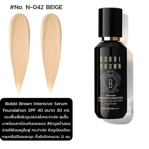 Bobbi brown intensive serum foundation spf 40 #No.N-042 Beige ขนาด 30 ml
